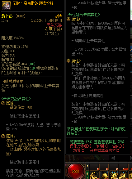 dnf100级版本(dnf历代团本顺序)插图9
