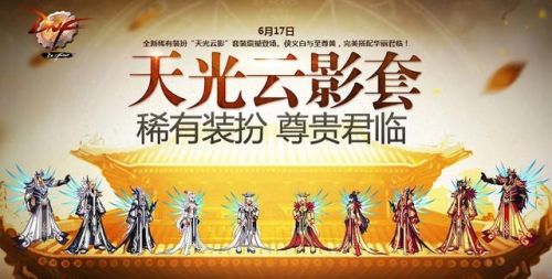 天空套1到12套外观(地下城与勇士天4天空套)插图5
