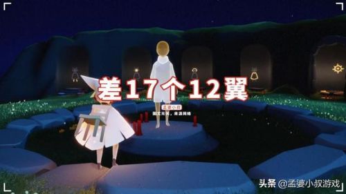 光遇藏得最深的光翼(光遇先换雨妈还是平菇)插图4