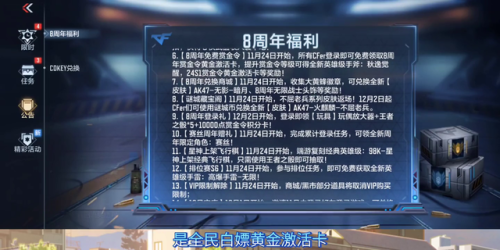 cf端游礼包大全领取(cf端游礼包兑换处在哪)插图1