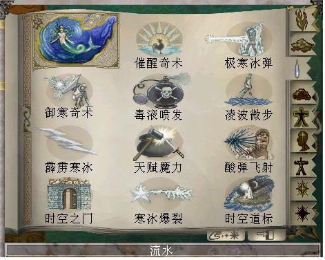 魔法门之英雄无敌6(英雄无敌6进阶职业)插图9