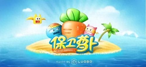 保卫萝卜boss(保卫萝卜4周赛攻略)插图1