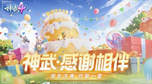 最新公测手游(即将公测手游排行榜)插图28
