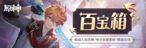6000原石兑换码(原神建议单抽还是十连)插图12