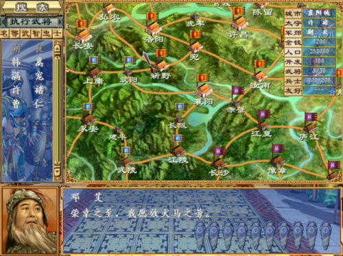 三国英雄传3(三国群英传8手机版)插图4