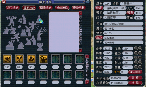 梦幻西游门派(梦幻手游2023平民门派)插图2
