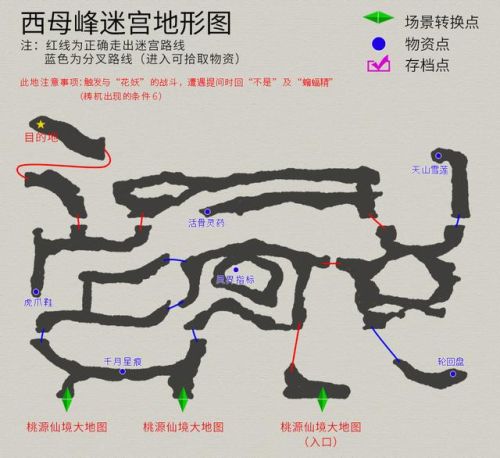 轩辕剑3外传天之痕攻略(轩辕剑之天之痕独孤道塔地图)插图20