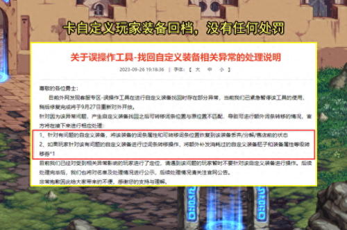 dnf公告(dnf跨几是什么意思)插图7