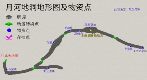 轩辕剑3外传天之痕攻略(轩辕剑之天之痕独孤道塔地图)插图3