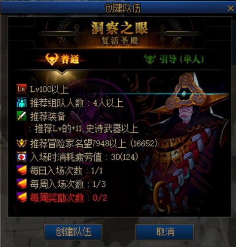 dnf升级攻略1到100详细(地下城1级怎么快速升到100级)插图5