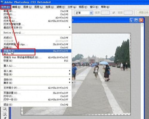 photoshop cs3中文版(photoshopcs3中文版免费)插图19