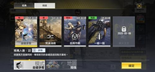 使命召唤(台服)(使命召唤1到19好玩的几部)插图17