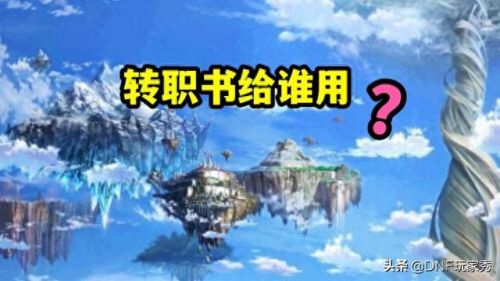 魔枪士哪个职业好(魔枪士最强职业)插图