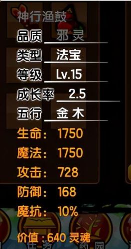 造梦西游3沙僧毒杀技巧(造3沙僧技能最佳搭配毒杀)插图24