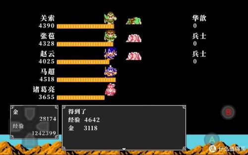 吞食天地2重制版豪华(吞食天地2诸葛孔明传重制版)插图4