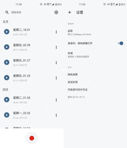 录音识别王(au录音不识别麦)插图3