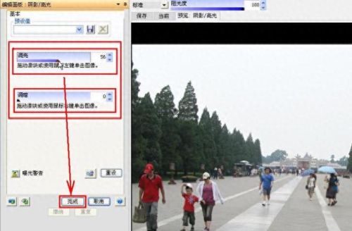 photoshop cs3中文版(photoshopcs3中文版免费)插图6