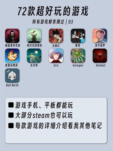 好玩的ipad游戏(ipad游戏排行榜前十名)插图5