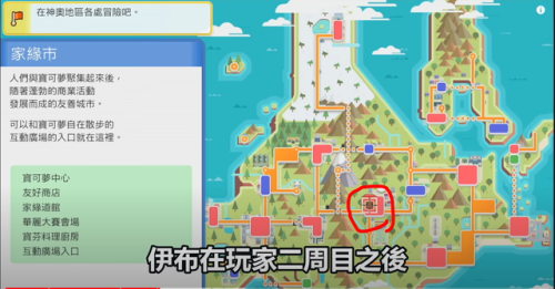 口袋妖怪珍珠钻石攻略(口袋妖怪手表追踪功能怎么用)插图7