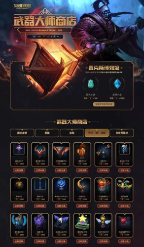 战地法师泽拉斯稀有吗(牛头斗牛士皮肤多少钱)插图