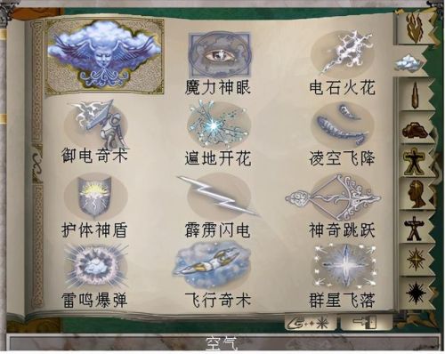 魔法门之英雄无敌6(英雄无敌6进阶职业)插图6