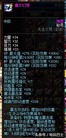 dnf2012国庆套礼包(dnf2018国庆礼包)插图7