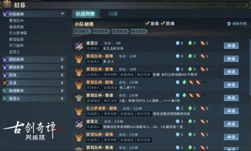 古剑奇谭攻略(古剑奇谭第一部52集)插图4