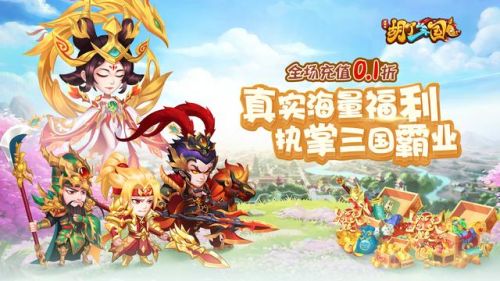 三国卡牌回合制游戏推荐(2023最火的卡牌养成排行榜)插图8