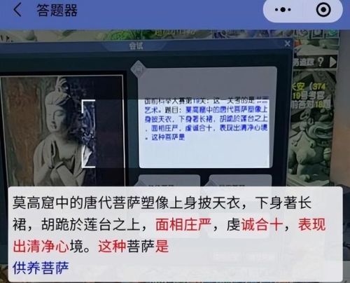 梦幻西游科举答题器app(神武4科举答题器)插图