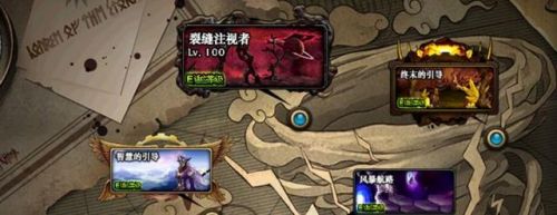 深渊地下城(dnf深渊开启条件)插图1