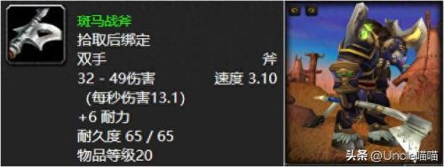 双手斧幻化(好看的双手斧幻化)插图8