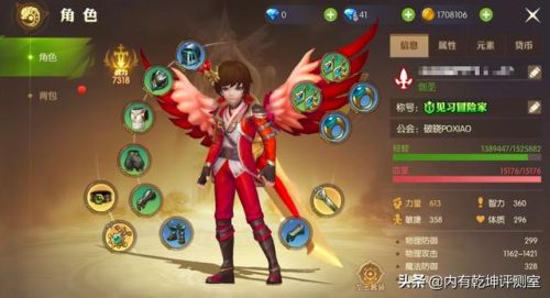 手游龙之谷2什么职业好(手游龙之谷战士转什么好)插图2
