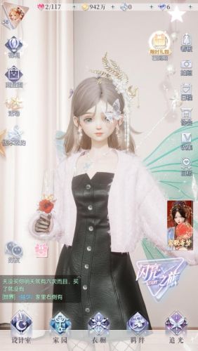 变态换装游戏(全服装免费换装游戏)插图7