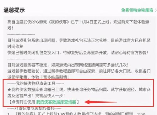 魔兽世界任务查询器(魔兽世界nga数据库)插图4