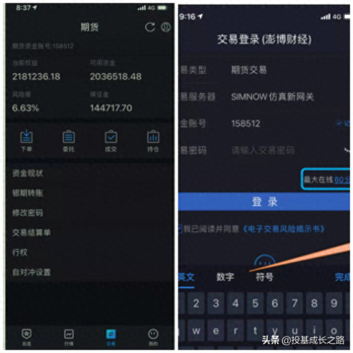 博易大师期货(博易期货靠谱吗)插图7