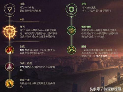 维鲁斯加点(韦鲁斯出装)插图16