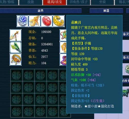 梦幻西游版本大全(梦幻西游端游手机互通版)