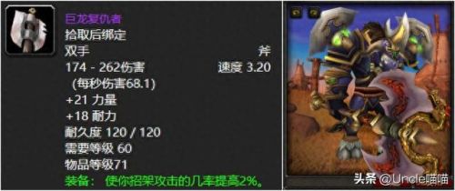 双手斧幻化(好看的双手斧幻化)插图7