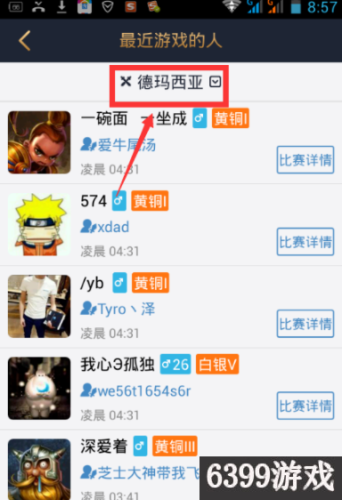 手机怎么查别人lol战绩(掌盟怎么查陌生人战绩)插图4