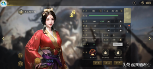 开局挑老婆的三国游戏(三国娶妻纳妾游戏)插图5