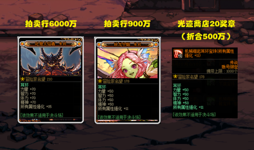 dnf项链附魔宝珠大全(dnf戒指附魔宝珠叫什么名)插图4