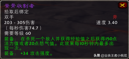 熔火之心掉落列表(魔兽60级数据库)插图13