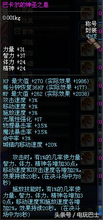 dnf2012国庆套礼包(dnf2018国庆礼包)插图4