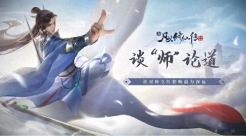 好玩的仙侠手游(目前最火的仙侠网游)插图5