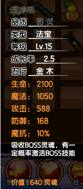 造梦西游3沙僧毒杀技巧(造3沙僧技能最佳搭配毒杀)插图18