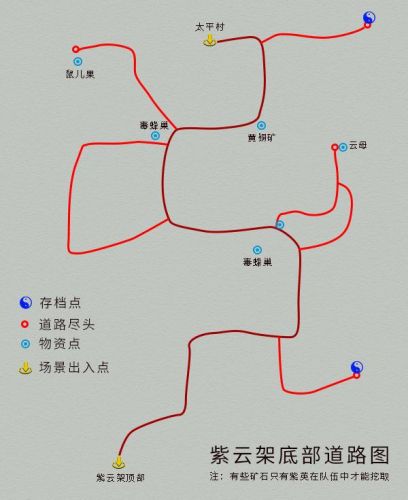 仙剑奇侠传4地图攻略(仙剑4寂玄道地图)插图4