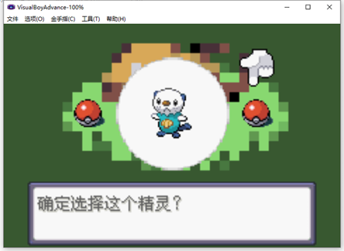 口袋妖怪漆黑的魅影攻略(漆黑的魅影前期抓什么)插图