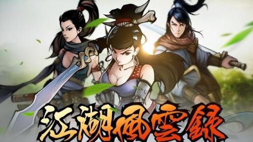 武侠单机手游(传奇3手游)插图3