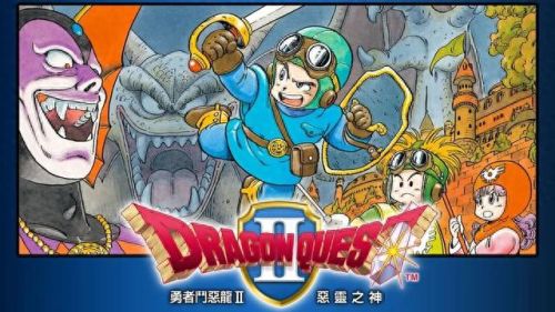 勇者斗恶龙2(勇者斗恶龙2全图文攻略)插图