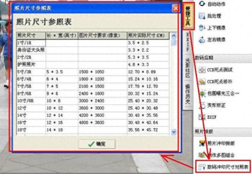 photoshop cs3中文版(photoshopcs3中文版免费)插图34